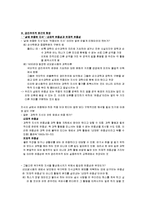 [교육의 개념] 지식교육의 무기력성 문제-3
