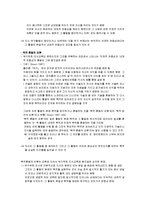 [교육의 개념] 지식교육의 무기력성 문제-4