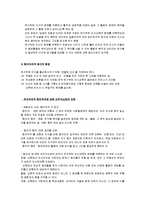 [교육의 개념] 지식교육의 무기력성 문제-5