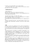 [교육의 개념] 지식교육의 무기력성 문제-6