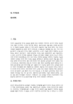 [커피] 커피의 역사, 커피의 전파, 커피의 종류, 커피의 재배지역, 커피의 효능, 커피문화 분석-2
