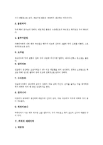 [커피] 커피의 역사, 커피의 전파, 커피의 종류, 커피의 재배지역, 커피의 효능, 커피문화 분석-4
