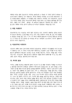 [커피] 커피의 역사, 커피의 전파, 커피의 종류, 커피의 재배지역, 커피의 효능, 커피문화 분석-5