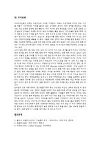 [커피] 커피의 역사, 커피의 전파, 커피의 종류, 커피의 재배지역, 커피의 효능, 커피문화 분석-6