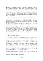 [역사문학] 덩샤오핑에 대하여-5