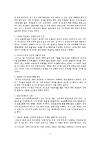 [역사문학] 덩샤오핑에 대하여-11