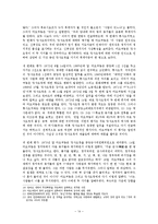 [역사문학] 덩샤오핑에 대하여-14
