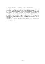 [역사문학] 덩샤오핑에 대하여-17