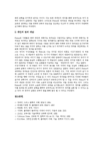 [플라톤] 플라톤의 시대적 배경과 그 영향, 플라톤의 교육적 목표, 플라톤의 체육사상, 플라톤의 민주적 인간형, 플라톤의 이상국가론에 관한 분석-11