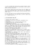 합격 자기소개서 50선-6