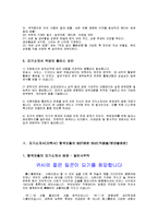 합격 자기소개서 50선-7