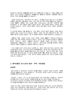 합격 자기소개서 50선-8