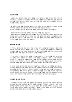 합격 자기소개서 50선-9