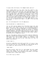 합격 자기소개서 50선-13
