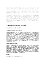 합격 자기소개서 50선-18