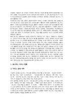[호스피스, 호스피스서비스] 호스피스(호스피스서비스)의 목적과 호스피스(호스피스서비스)의 실태, 호스피스(호스피스서비스)의 문제점 및 향후 호스피스(호스피스서비스)의 과제 분석-3