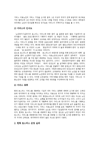 [호스피스, 호스피스서비스] 호스피스(호스피스서비스)의 목적과 호스피스(호스피스서비스)의 실태, 호스피스(호스피스서비스)의 문제점 및 향후 호스피스(호스피스서비스)의 과제 분석-4