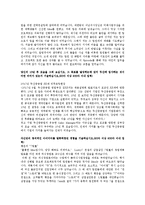 [경영] 경영학과 출신 자기소개서(합격) - 두산중공업, GS건설 등 10여개사-2
