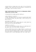 [경영] 경영학과 출신 자기소개서(합격) - 두산중공업, GS건설 등 10여개사-3