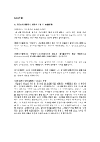 [경영] 경영학과 출신 자기소개서(합격) - 두산중공업, GS건설 등 10여개사-4