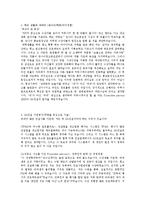 [경영] 경영학과 출신 자기소개서(합격) - 두산중공업, GS건설 등 10여개사-5