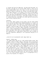 [경영] 경영학과 출신 자기소개서(합격) - 두산중공업, GS건설 등 10여개사-6