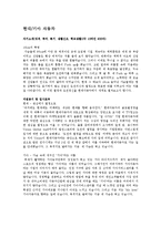 [경영] 경영학과 출신 자기소개서(합격) - 두산중공업, GS건설 등 10여개사-8