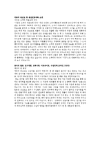 [경영] 경영학과 출신 자기소개서(합격) - 두산중공업, GS건설 등 10여개사-9