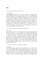 [경영] 경영학과 출신 자기소개서(합격) - 두산중공업, GS건설 등 10여개사-10