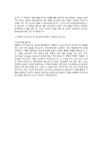 [경영] 경영학과 출신 자기소개서(합격) - 두산중공업, GS건설 등 10여개사-11