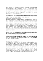 [경영] 경영학과 출신 자기소개서(합격) - 두산중공업, GS건설 등 10여개사-13