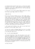 [경영] 경영학과 출신 자기소개서(합격) - 두산중공업, GS건설 등 10여개사-16