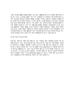 [경영] 경영학과 출신 자기소개서(합격) - 두산중공업, GS건설 등 10여개사-17