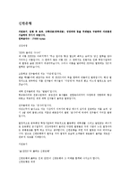 [경영] 경영학과 출신 자기소개서(합격) - 두산중공업, GS건설 등 10여개사-18