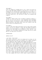 [경영] 경영학과 출신 자기소개서(합격) - 두산중공업, GS건설 등 10여개사-19