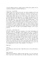 [경영] 경영학과 출신 자기소개서(합격) - 두산중공업, GS건설 등 10여개사-20
