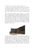 [인문학] 한국전통조경의 수원화성에의 적용과 고찰-12