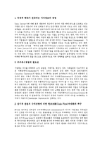 [EVA, 경제적부가가치] EVA(경제적 부가가치)의 효용과 EVA(경제적 부가가치)의 효과, EVA(경제적 부가가치)와 MVA(시장 부가가치), 다양한 EVA(경제적 부가가치) 사례, EVA(경제적 부가가치)의 시사점-7
