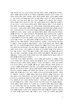(A학점 우수작)끝나지 않는 길을 읽고 독후감-3