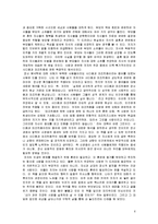 (A학점 우수작)끝나지 않는 길을 읽고 독후감-6
