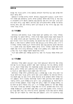 (A학점 우수작)[인문과학] 국화와 칼을 읽고 독후감-7