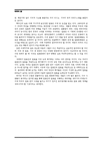 (A학점 우수작)[인문과학] 국화와 칼을 읽고 독후감-12