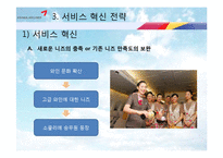 [기업경영] 아시아나 항공 서비스 혁신 전략-15