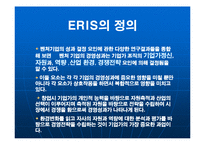 [이비즈니스개론] tg삼보와 hp기업 비교 분석(e비지니스)-7