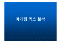 [이비즈니스개론] tg삼보와 hp기업 비교 분석(e비지니스)-20