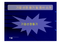 3m 기업전략 레포트-3