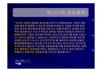 3m 기업전략 레포트-9
