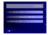 3m 기업전략 레포트-10