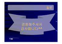 3m 기업전략 레포트-20