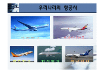 [관광학원론] 제11장 관광사업-19
